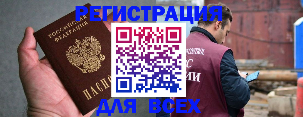 прописка гарантия в Гаврилов-Яме