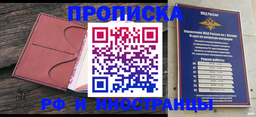 миграционный учет в Гаврилов-Яме