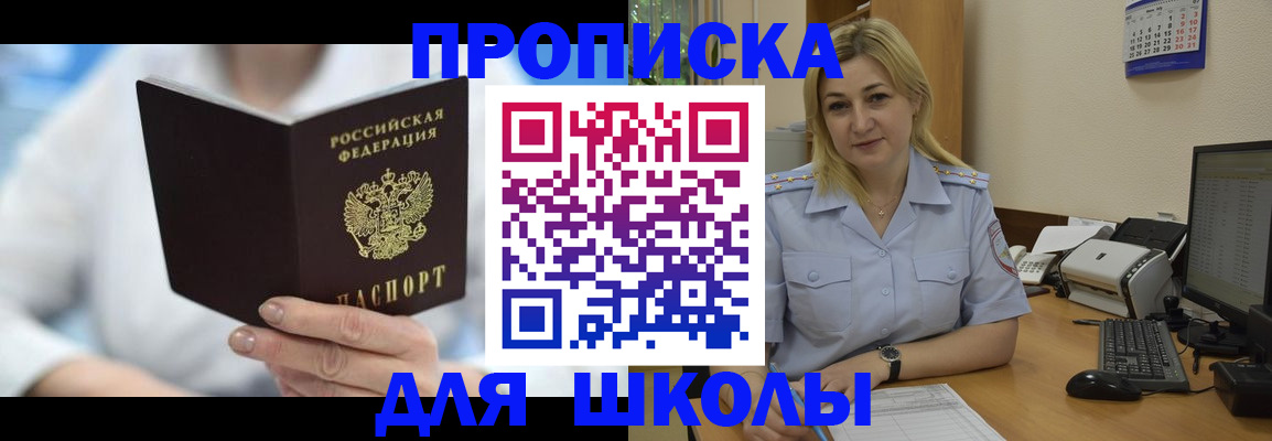 временная регистрация 2025 в Гаврилов-Яме
