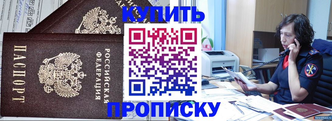 временная прописка в Гаврилов-Яме